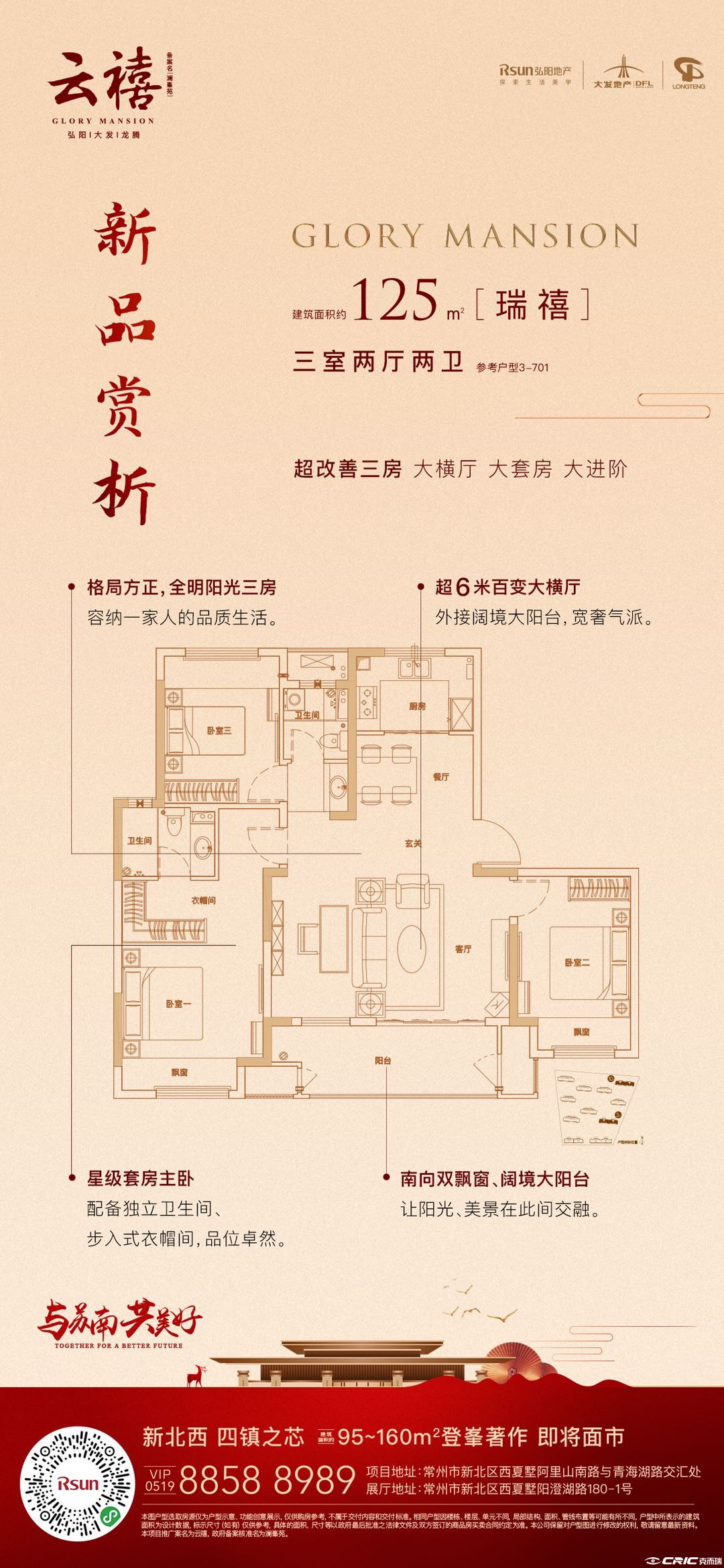 C户型图