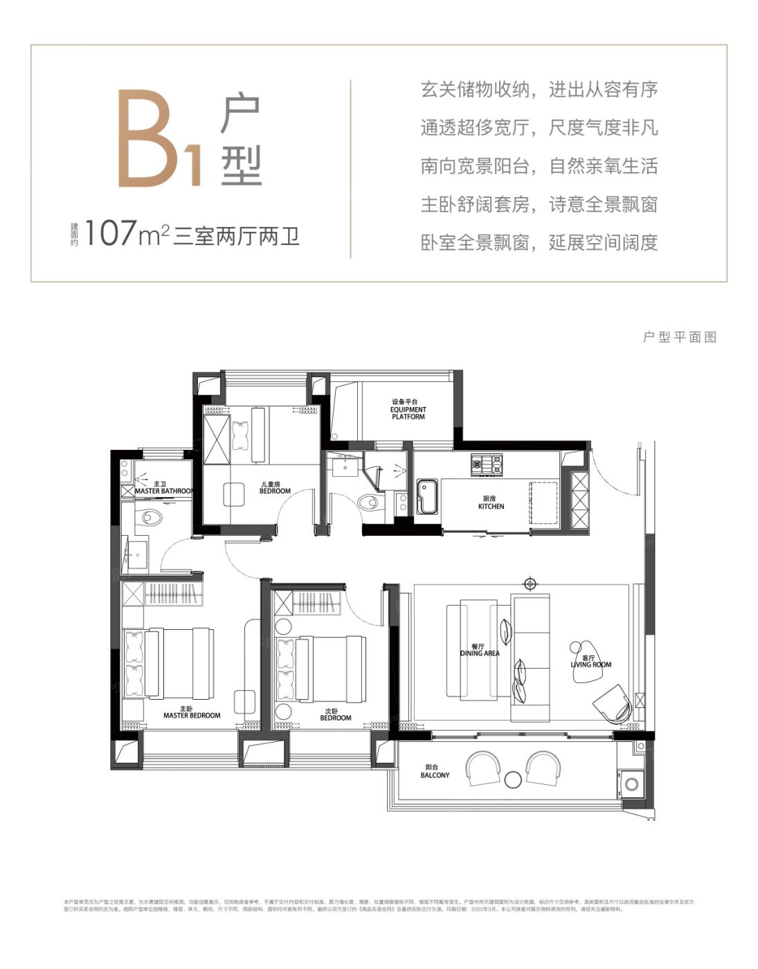 B1户型图