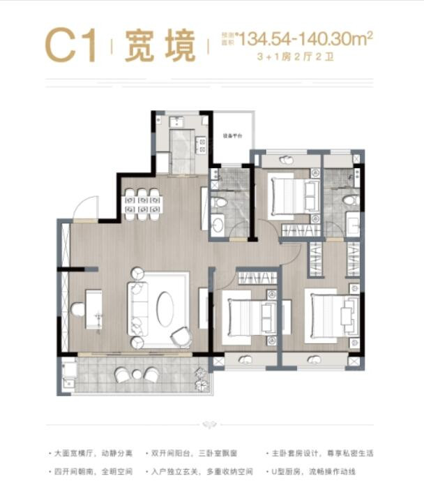 2户型图