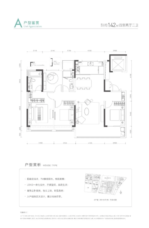 1户型图