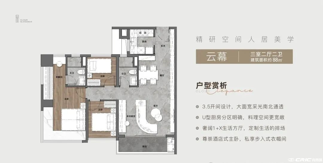 C88户型图