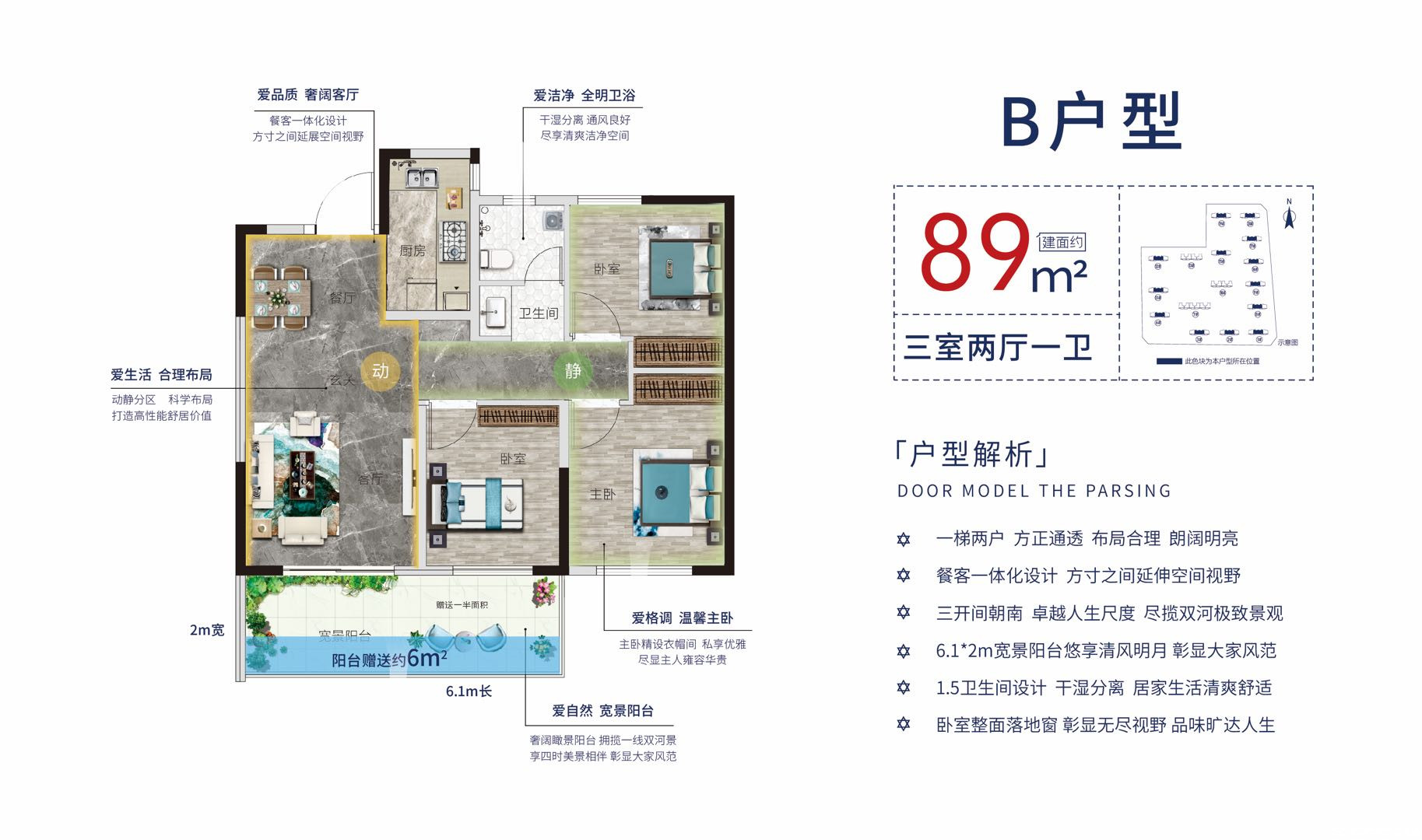 89户型图