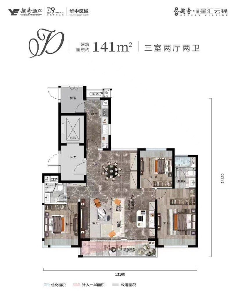 D户型图
