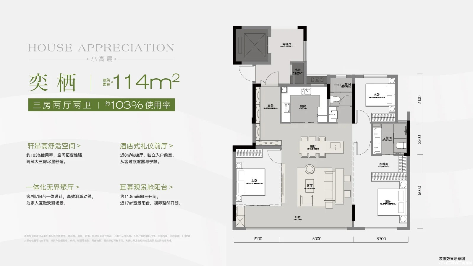 奕栖114户型图