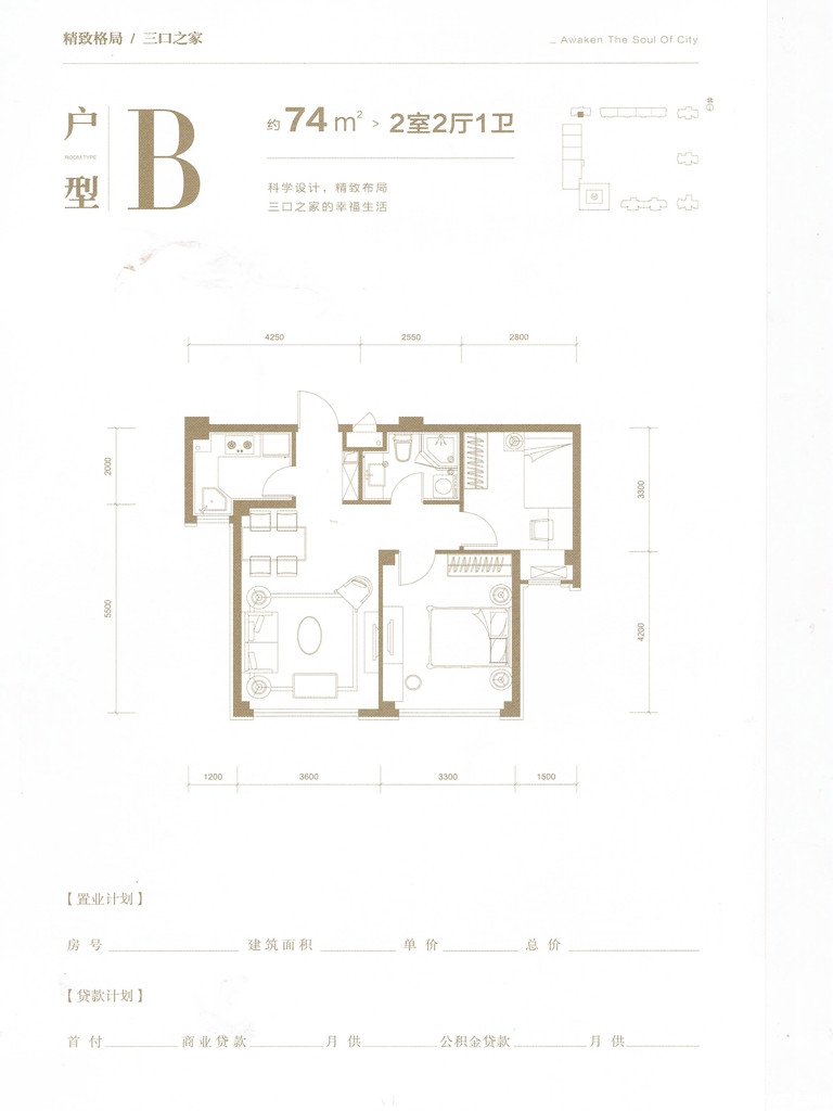 B户型图