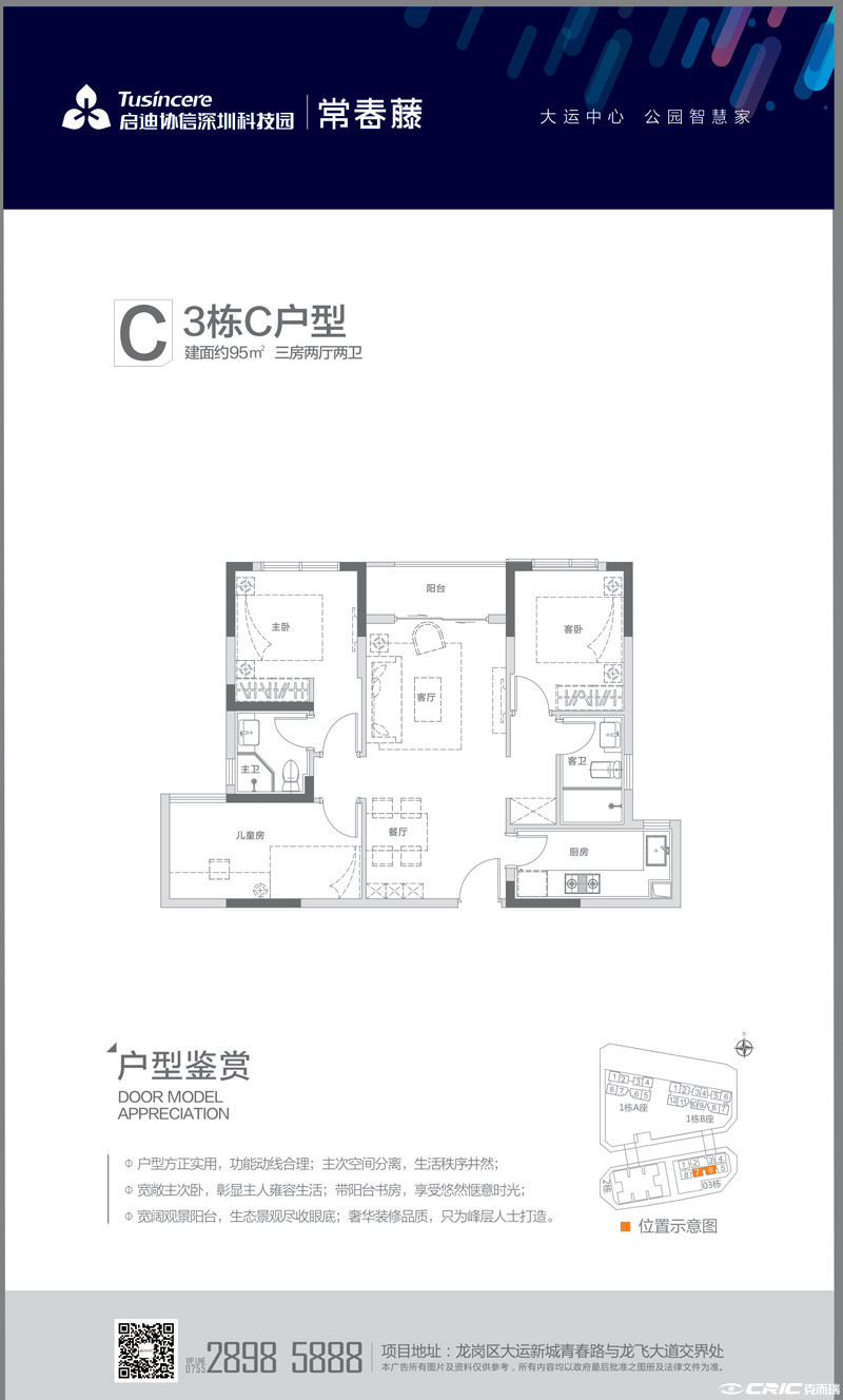 03户型图