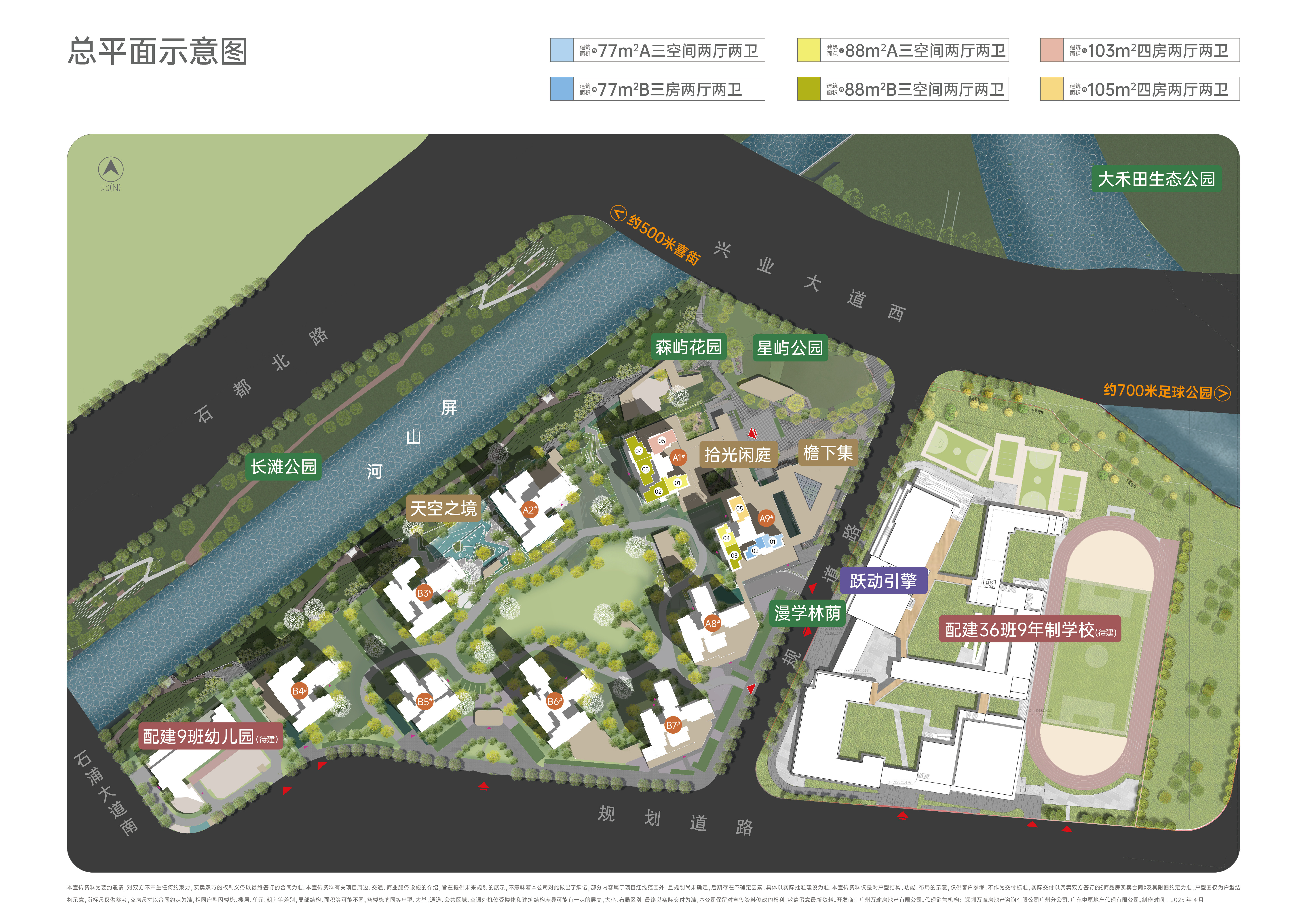 万科檐屿城 效果图