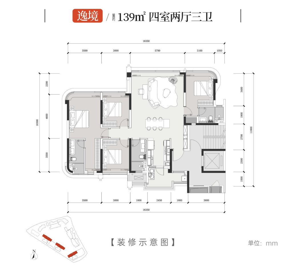 逸境 四室两厅三卫 139㎡户型图