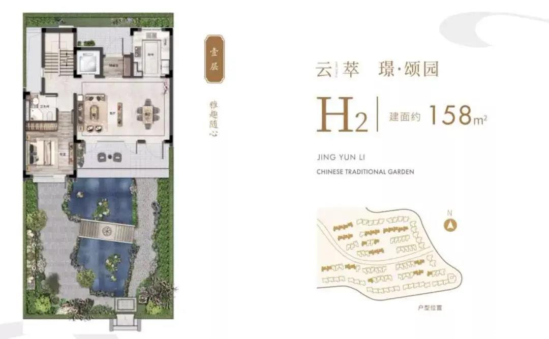 H2户型图