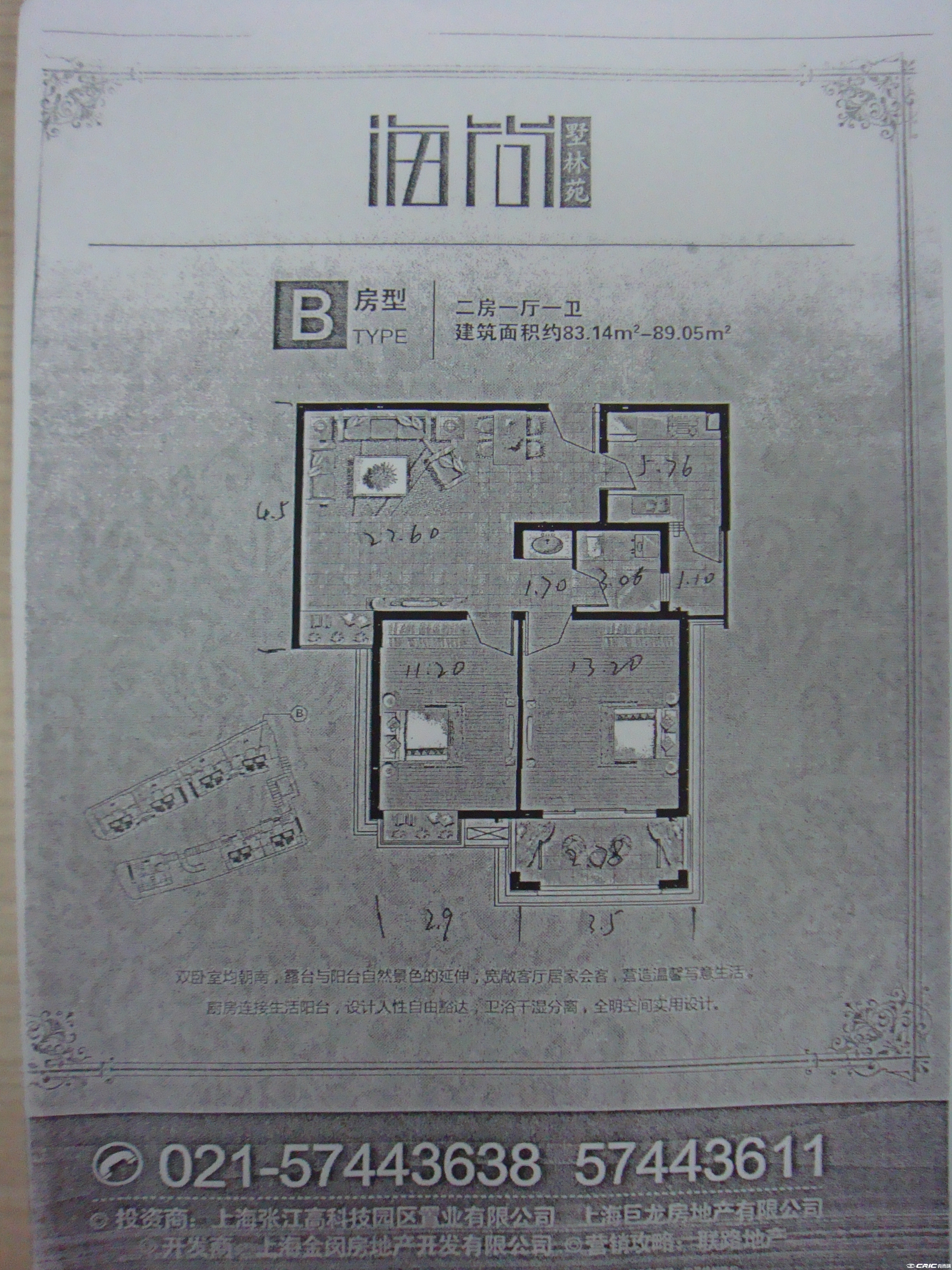 null户型图