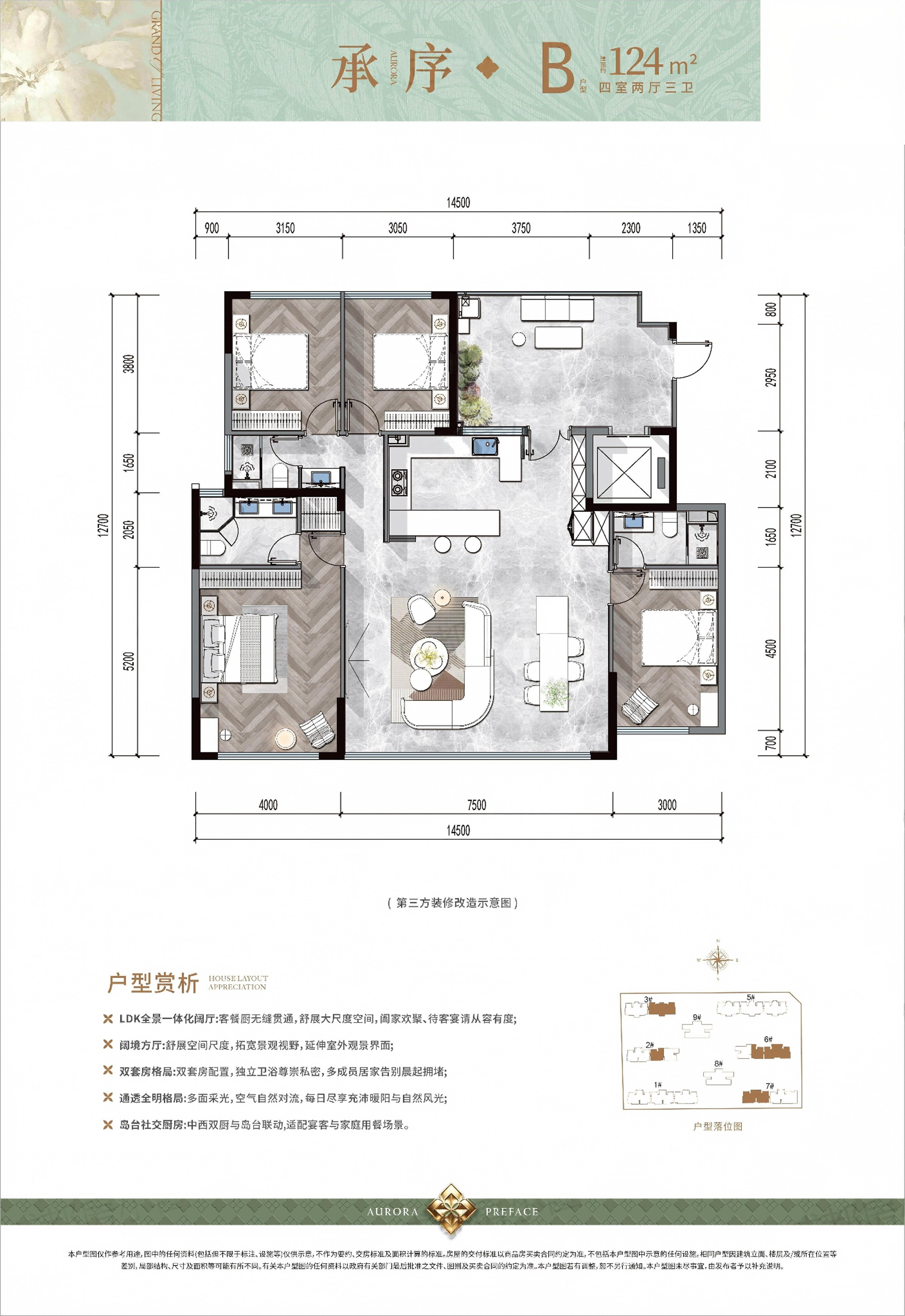 承序 B 124㎡户型图