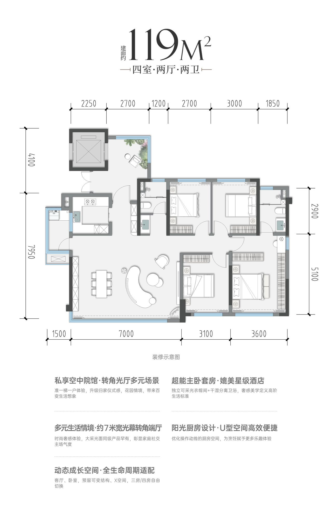 119户型户型图