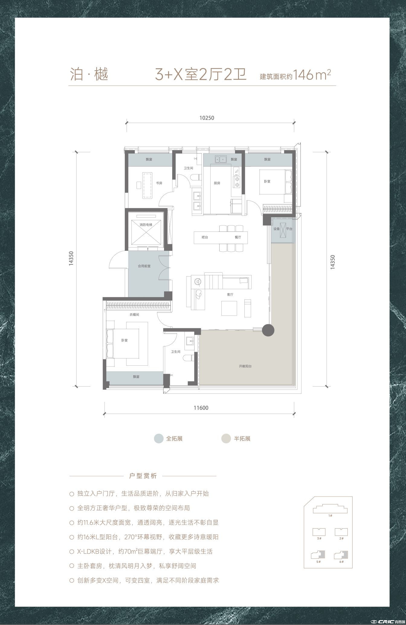 146A户型图
