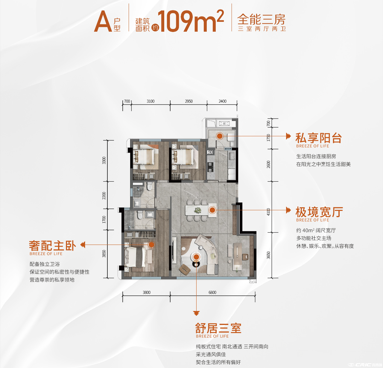 109户型图
