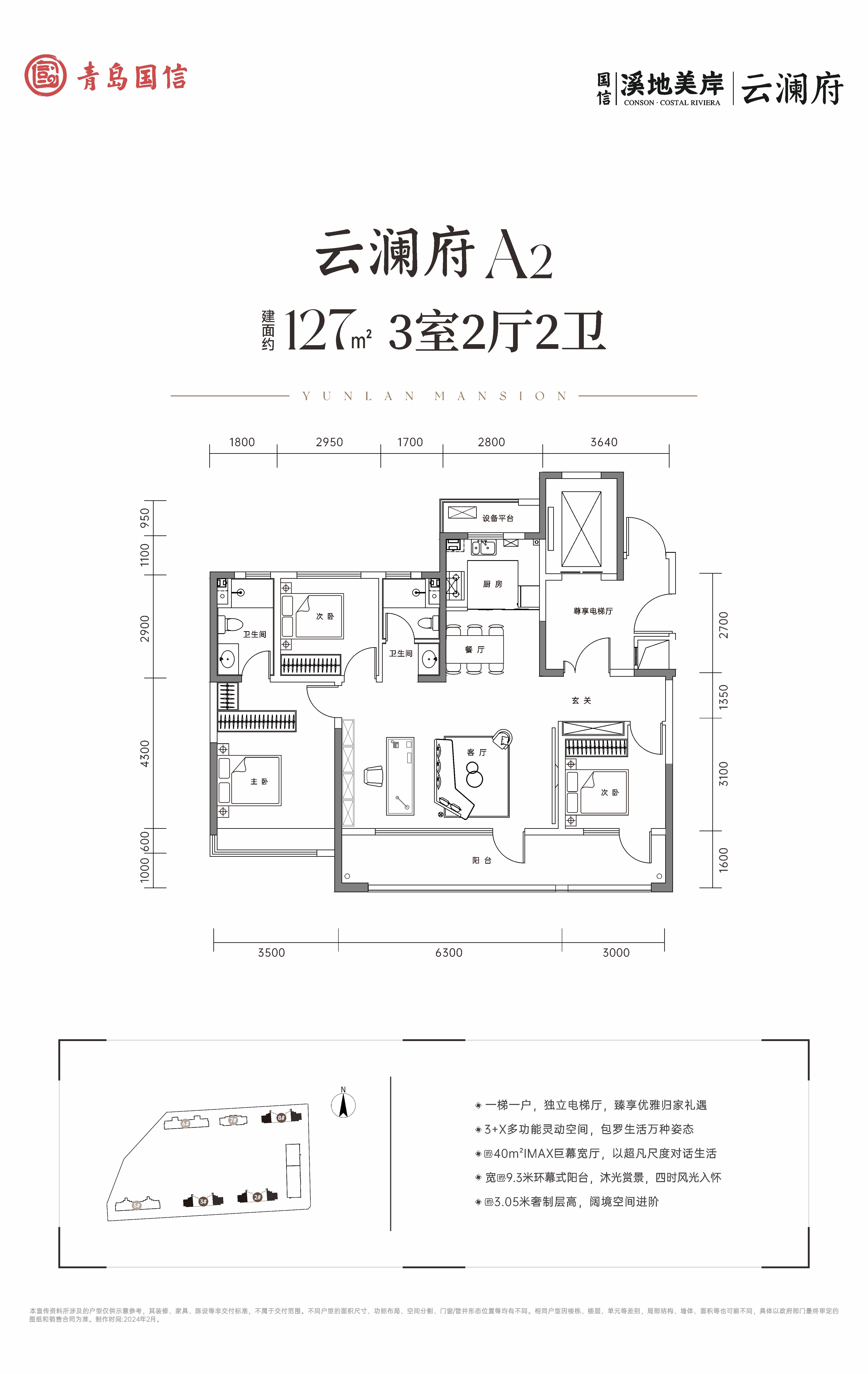 127m2户型图