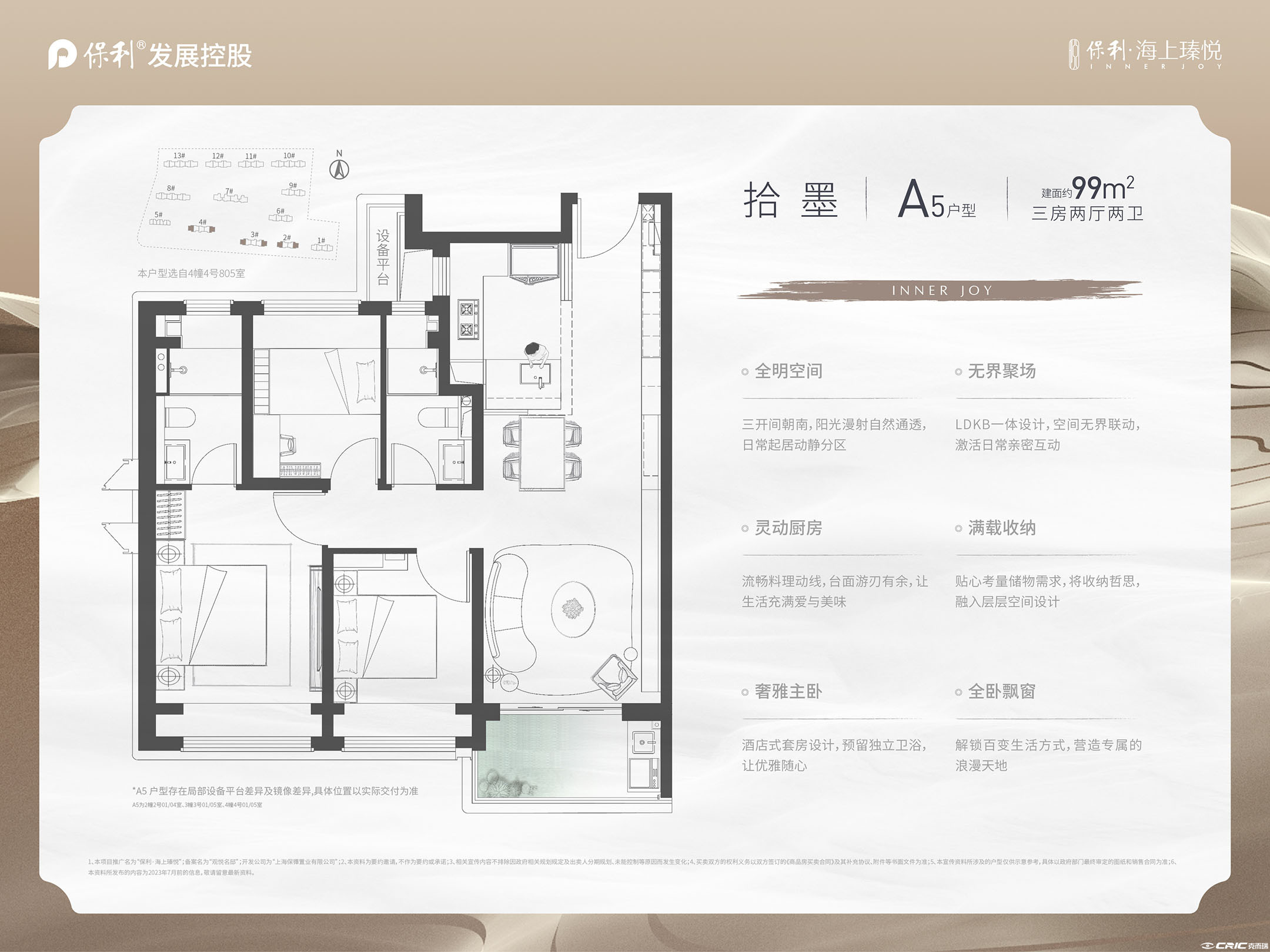 A5户型图