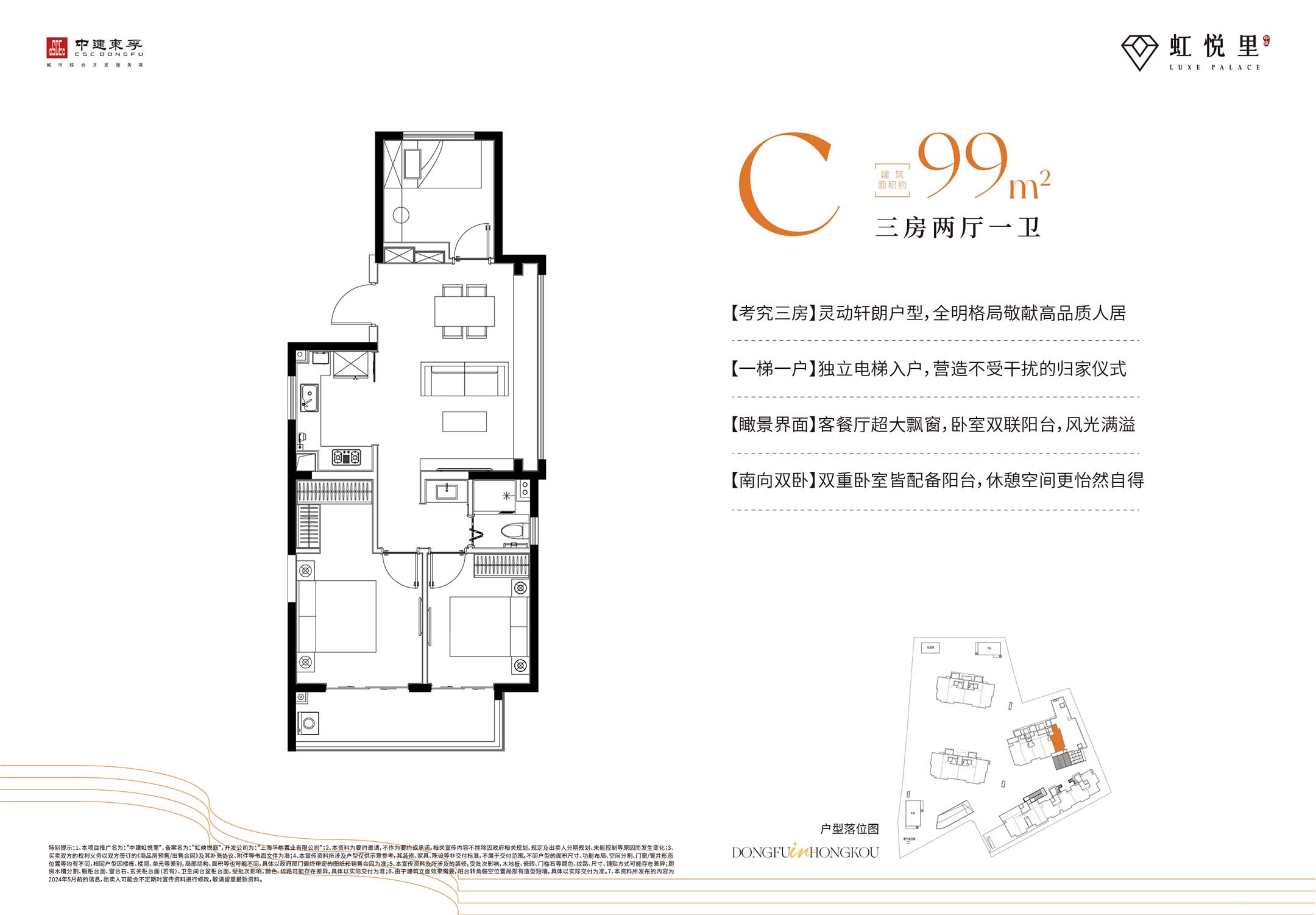 C户型图