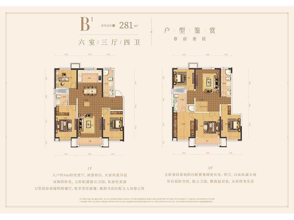 B1户型图
