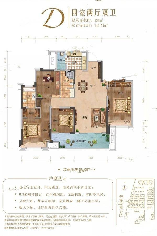 55-56#D户型户型图
