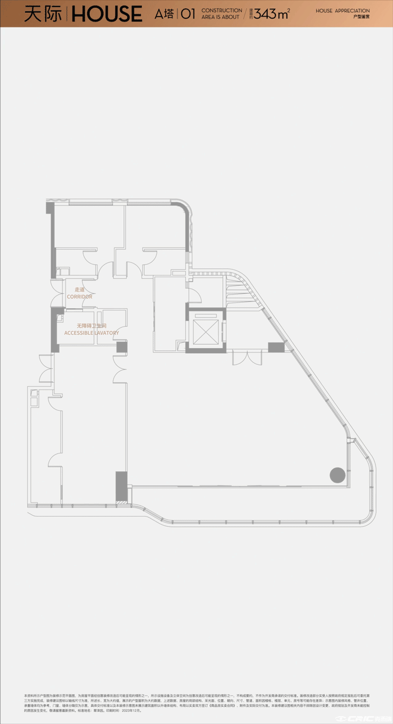天际户型图