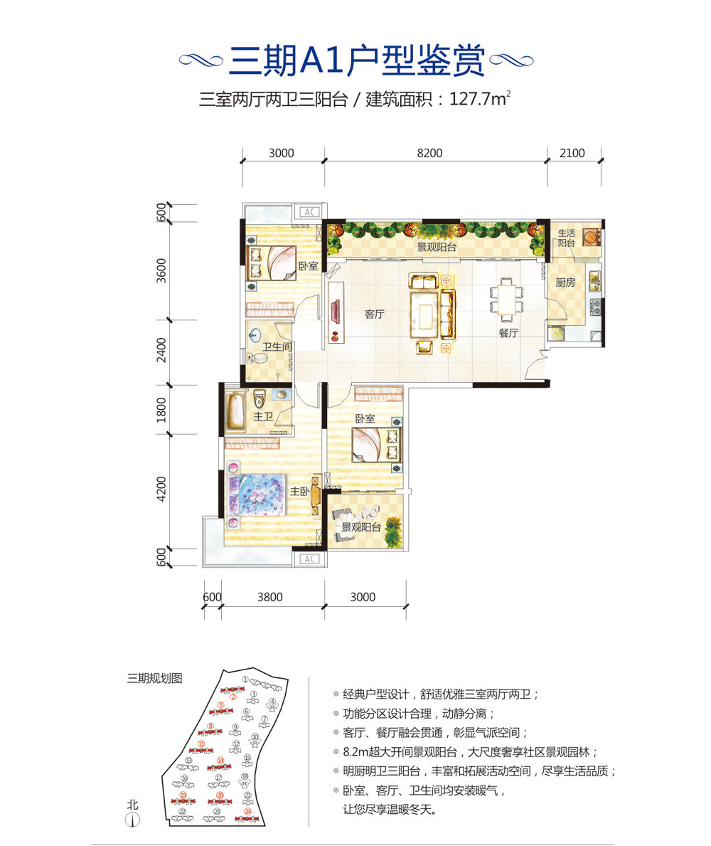 A1户型图