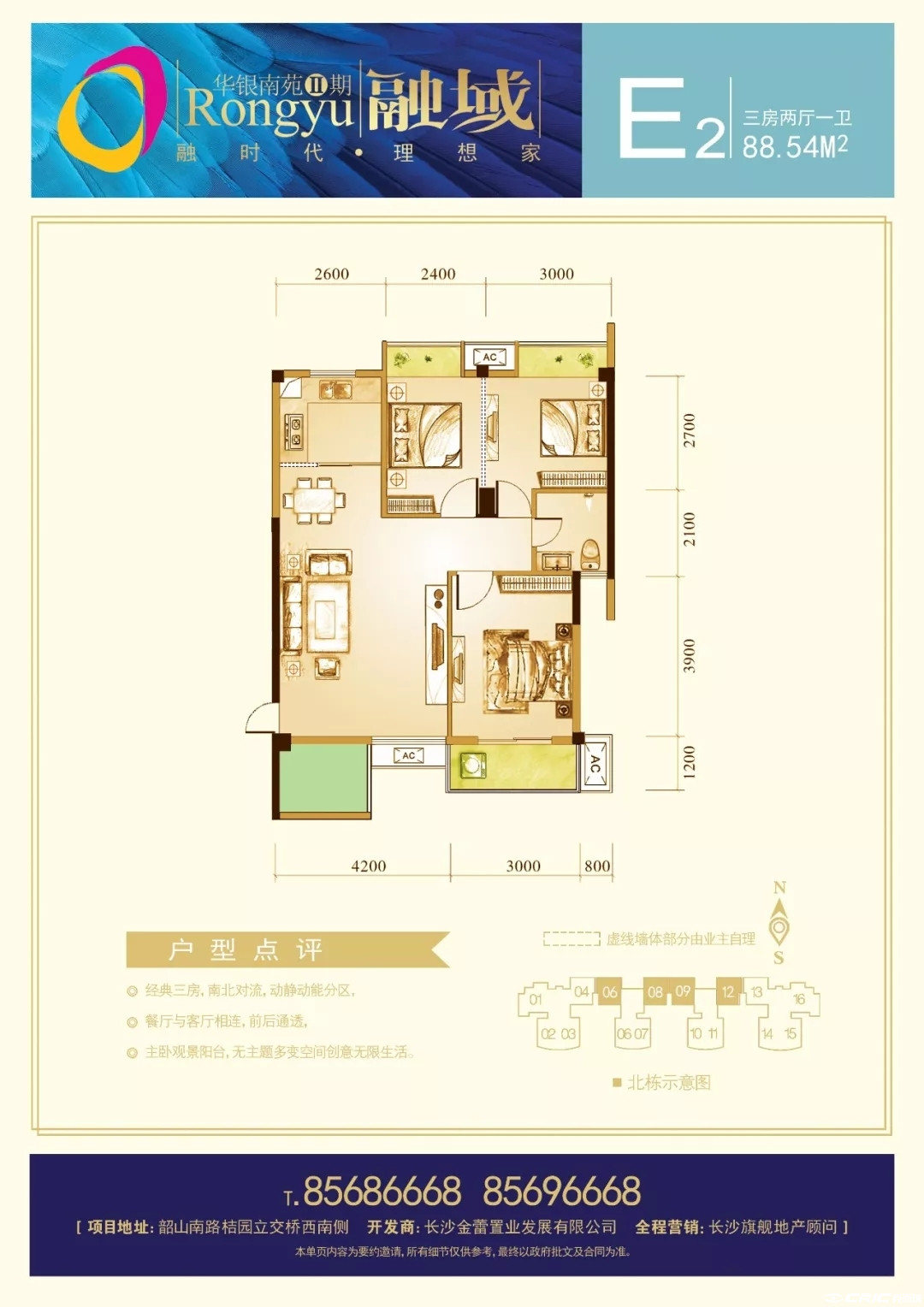 E2户型图