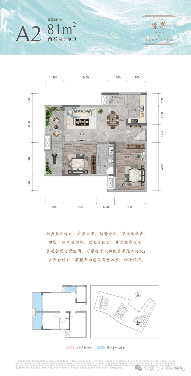 81户型户型图