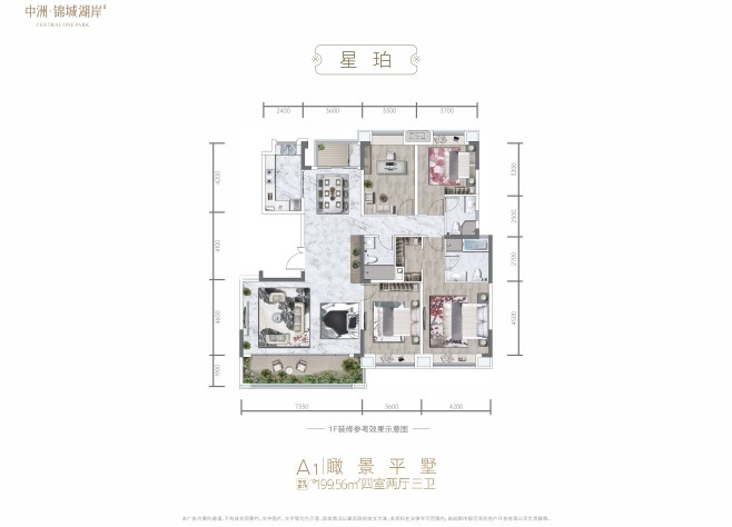 2期-平墅-199㎡户型图