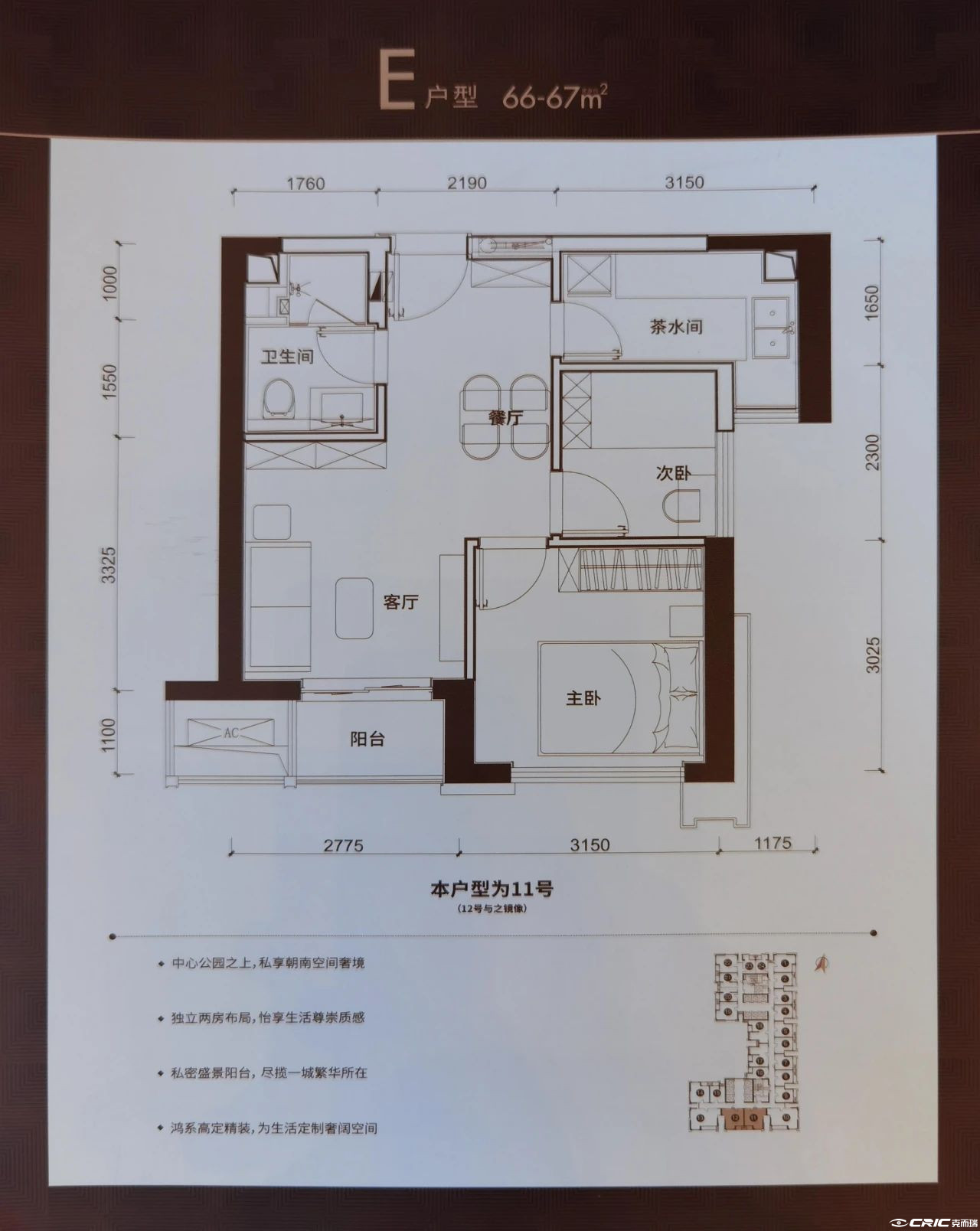 E户型图