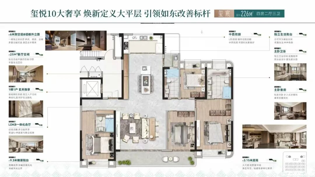 A户型图