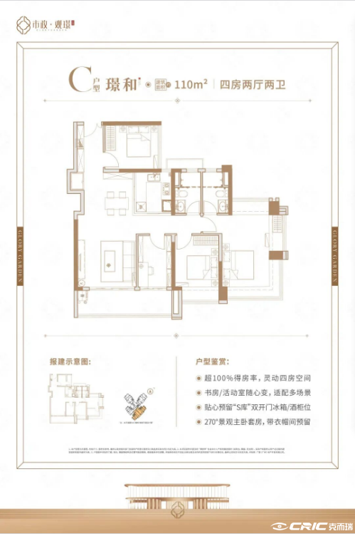 110㎡户型户型图