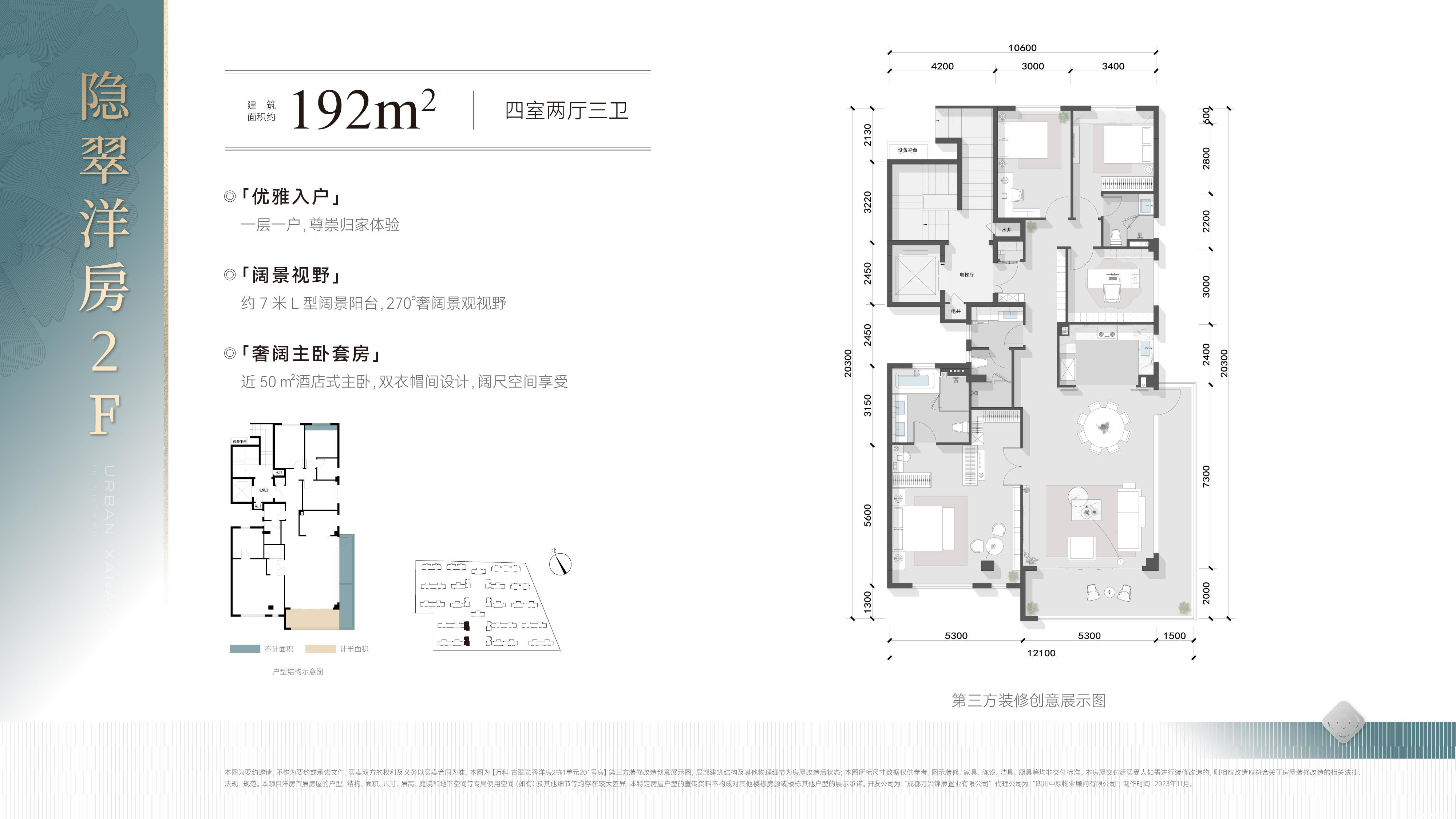 191㎡户型图