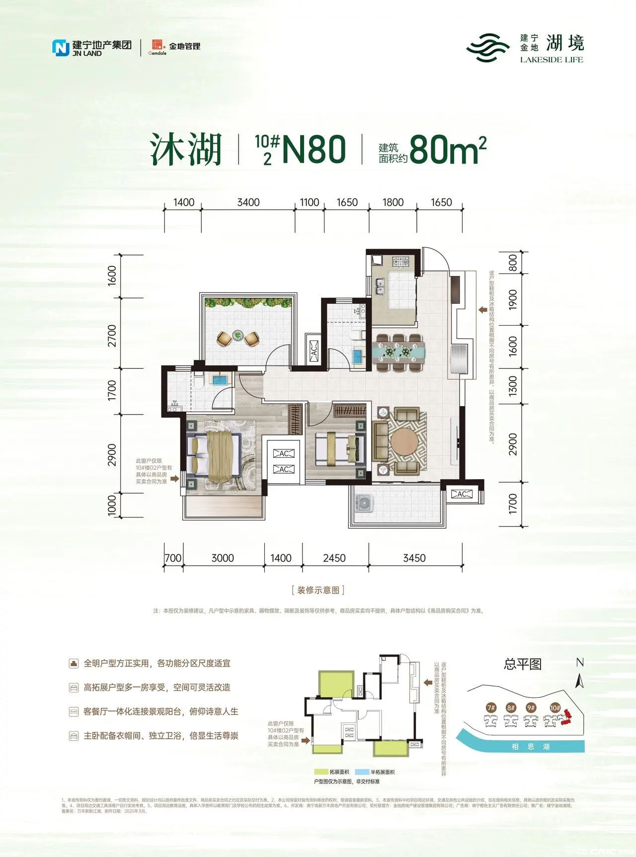 沐湖户型图