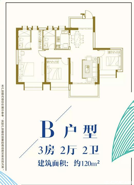 B户型图