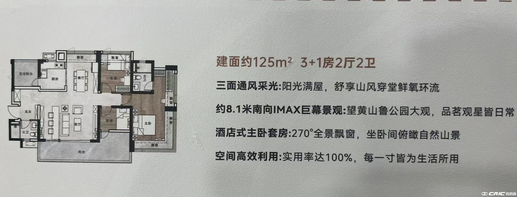 A2户型图