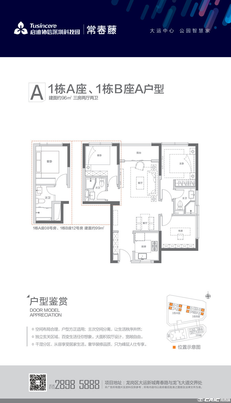 02户型图