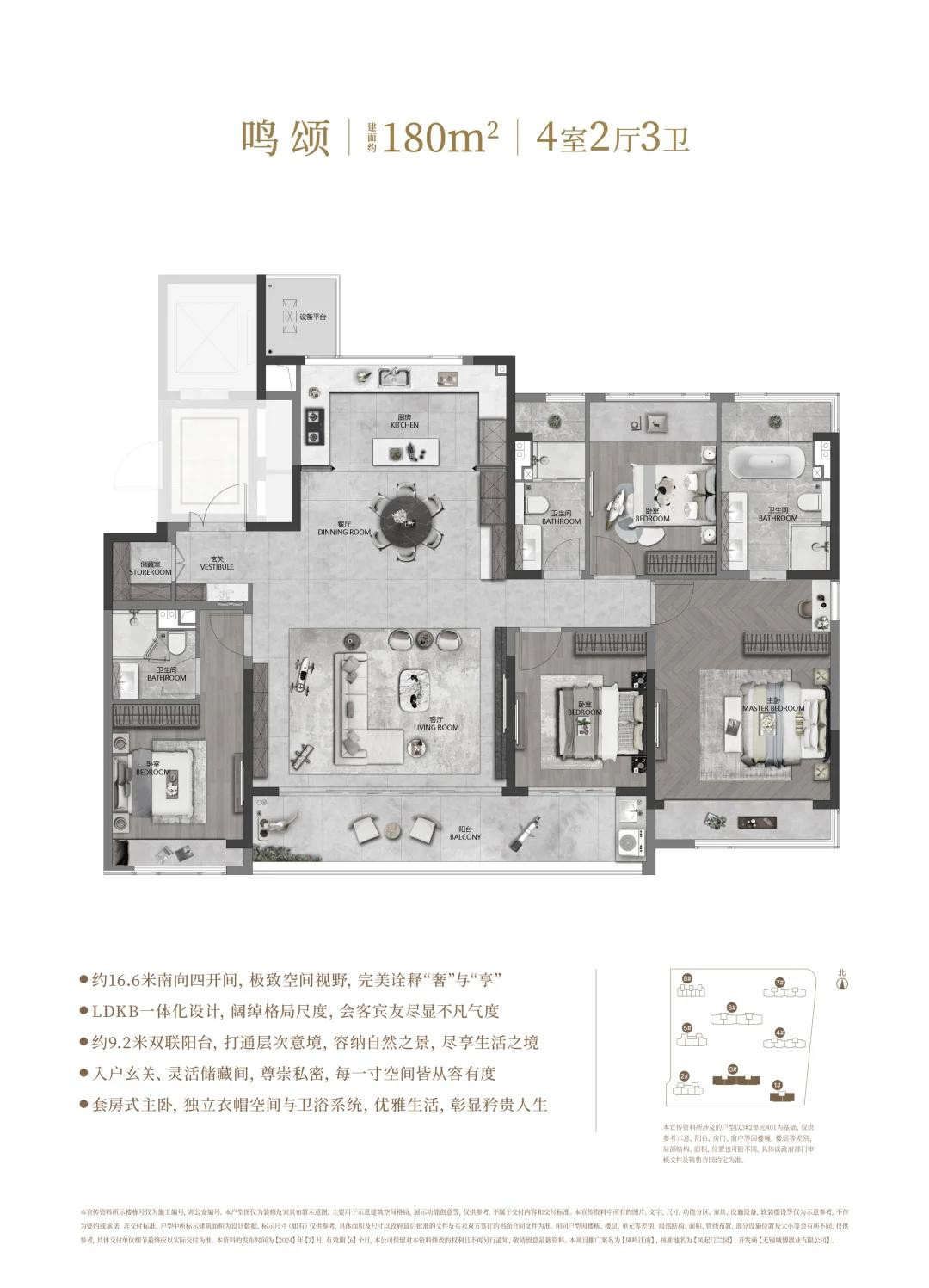 鸣颂户型图
