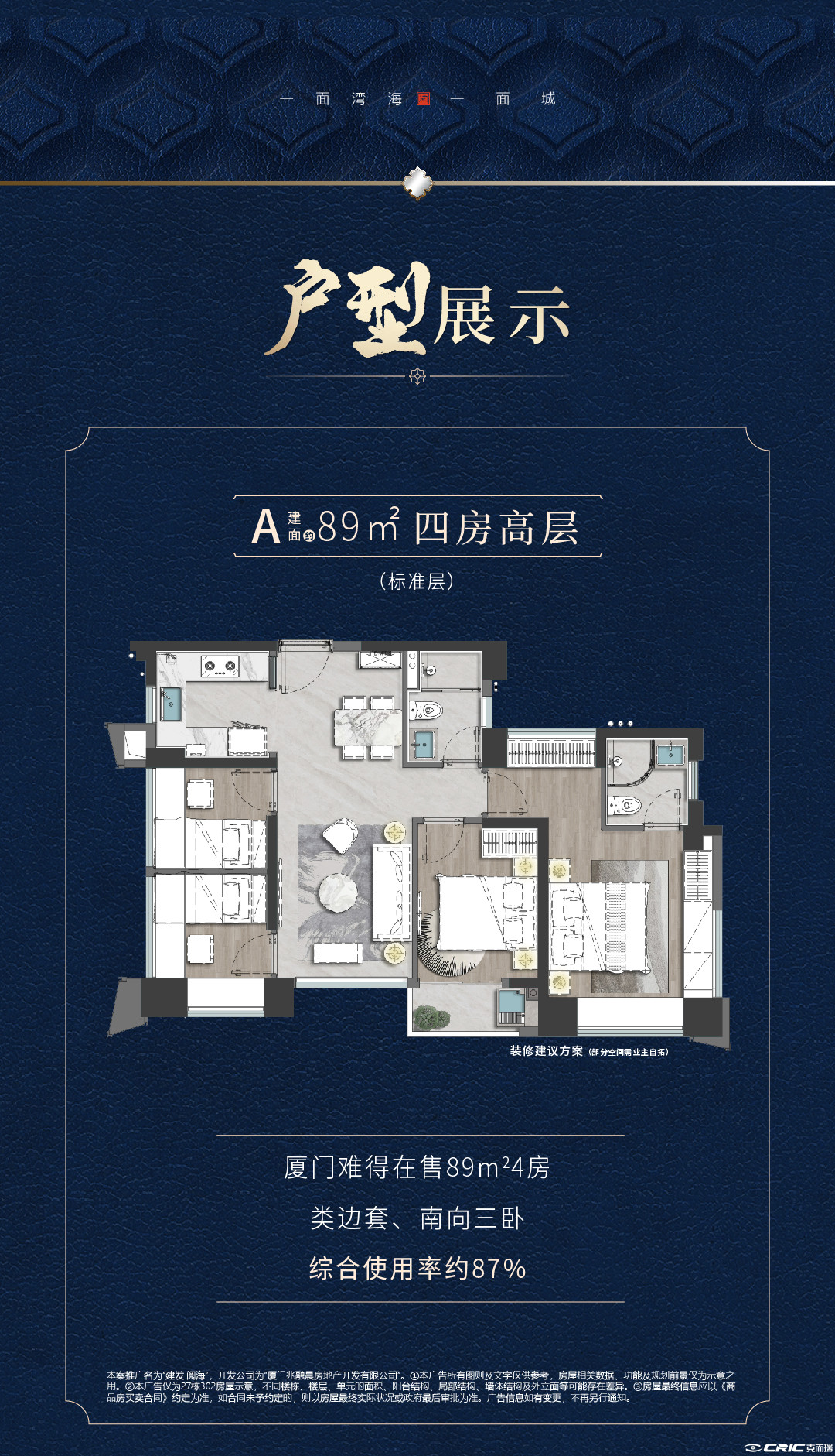 89平户型户型图