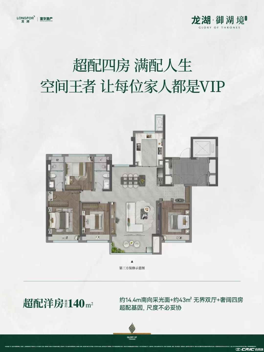 B户型图