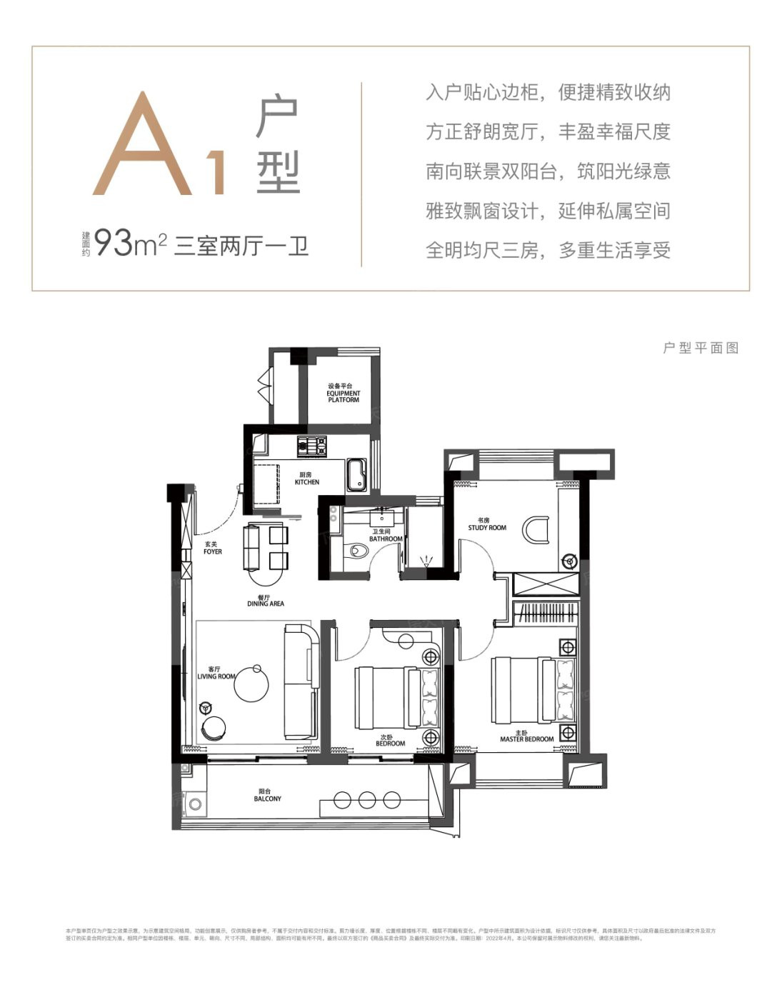 A1户型图