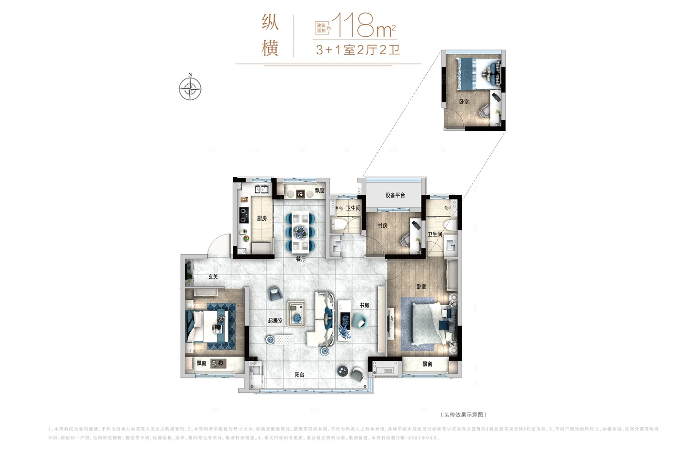 纵横户型图