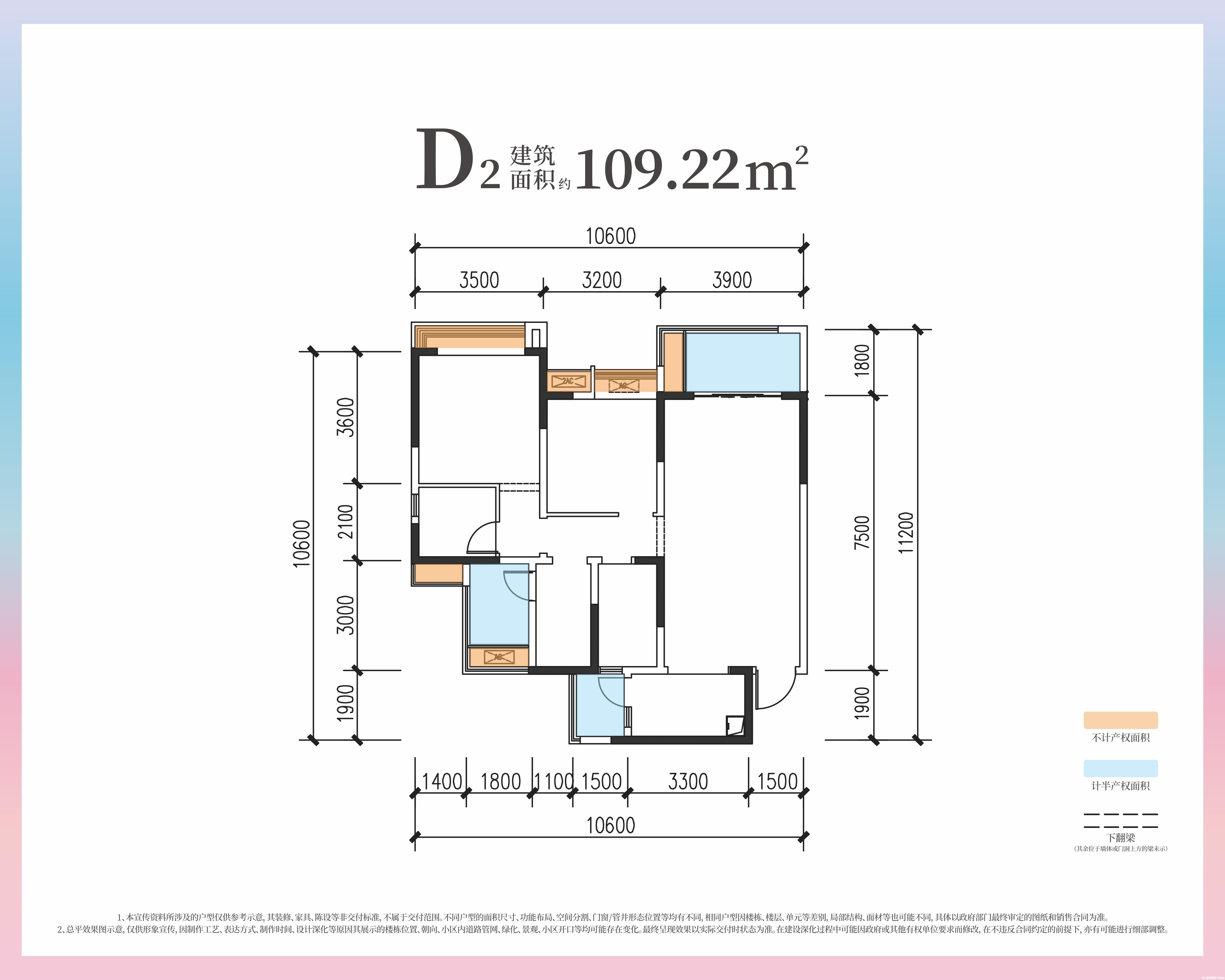 D2户型-109㎡户型图