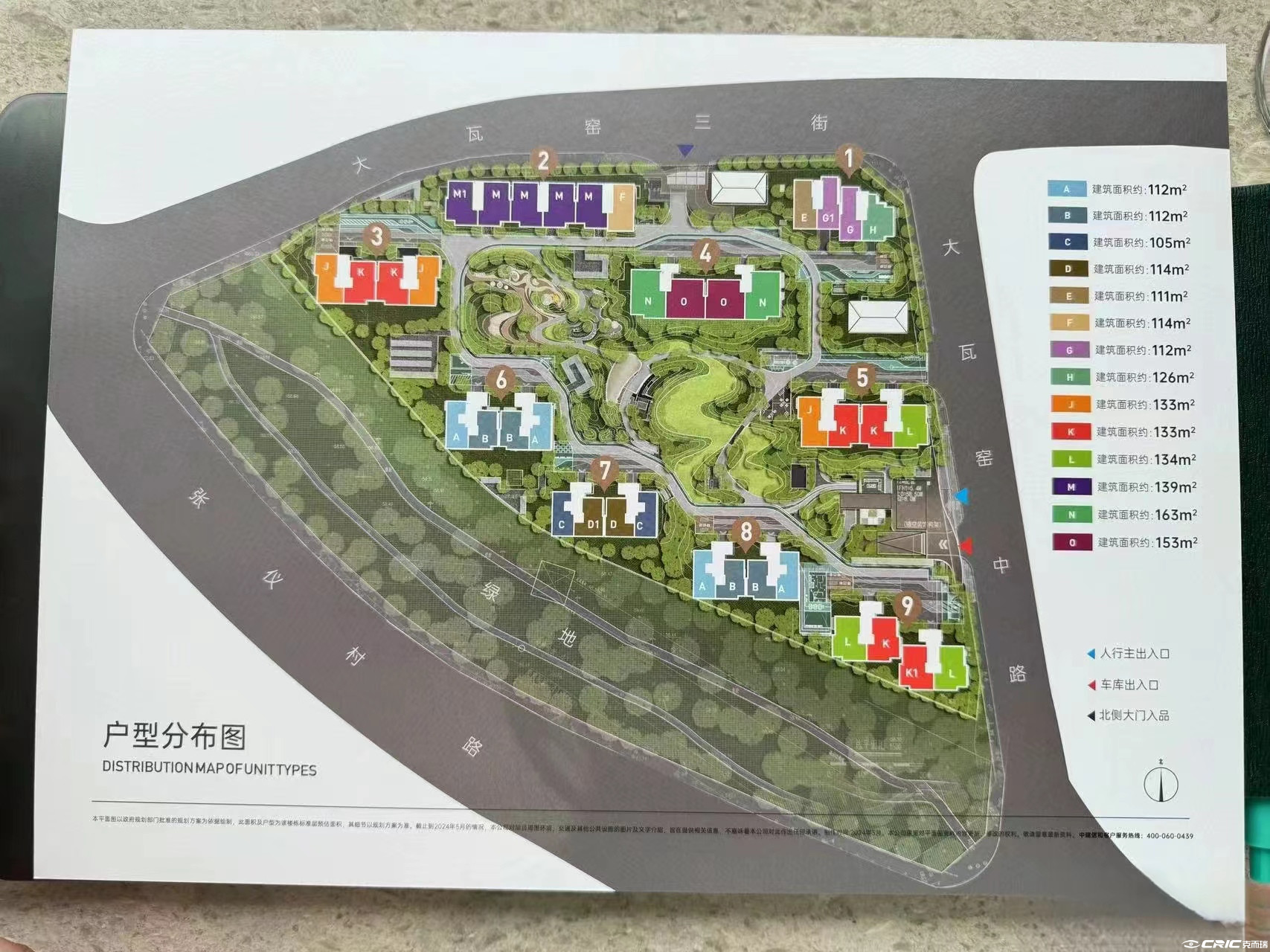 中建和颂九里 效果图