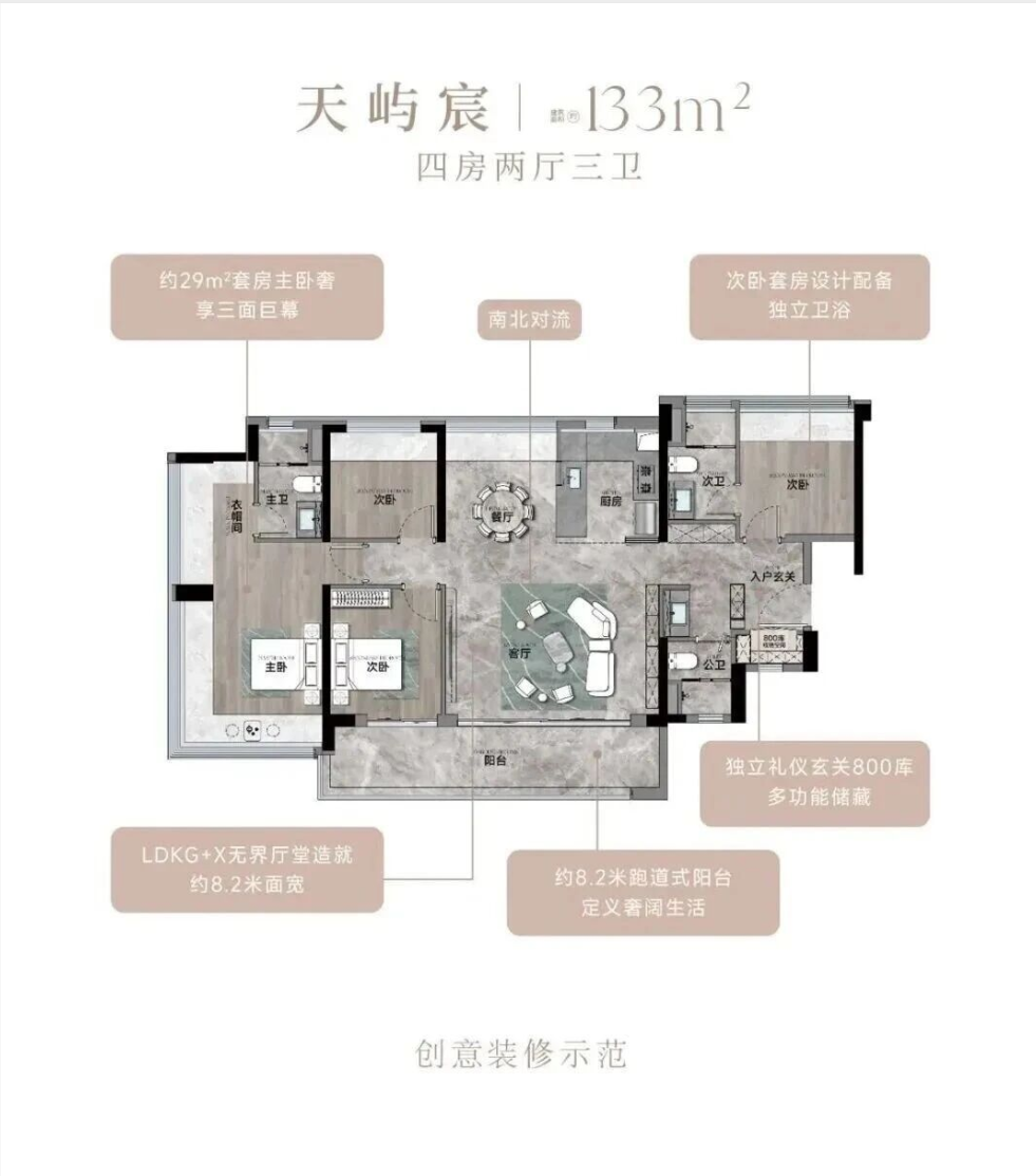 133户型图