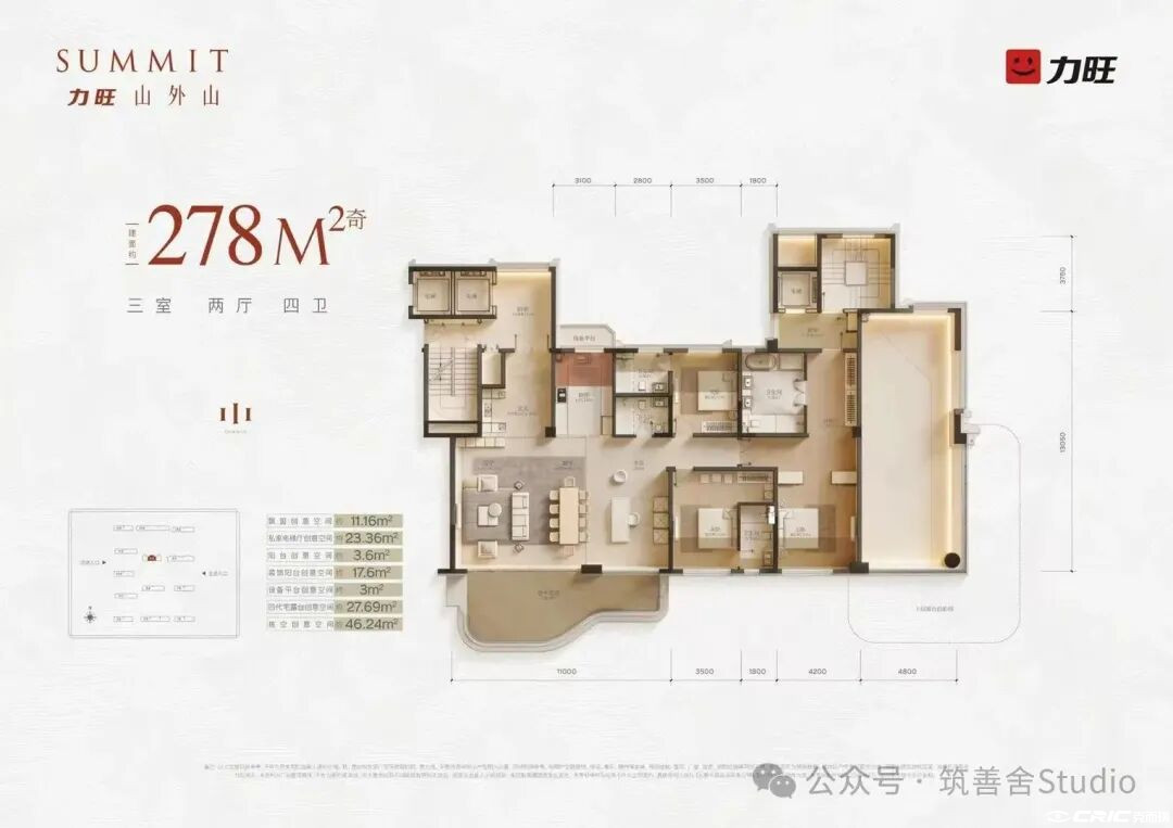A户型 278㎡户型图