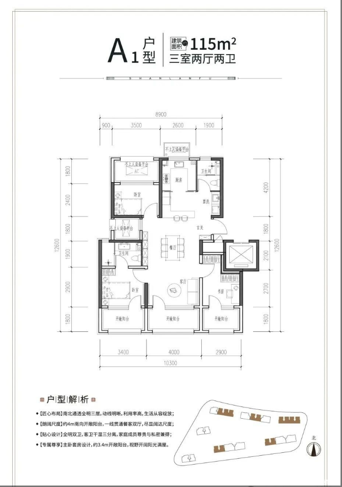 A户型图