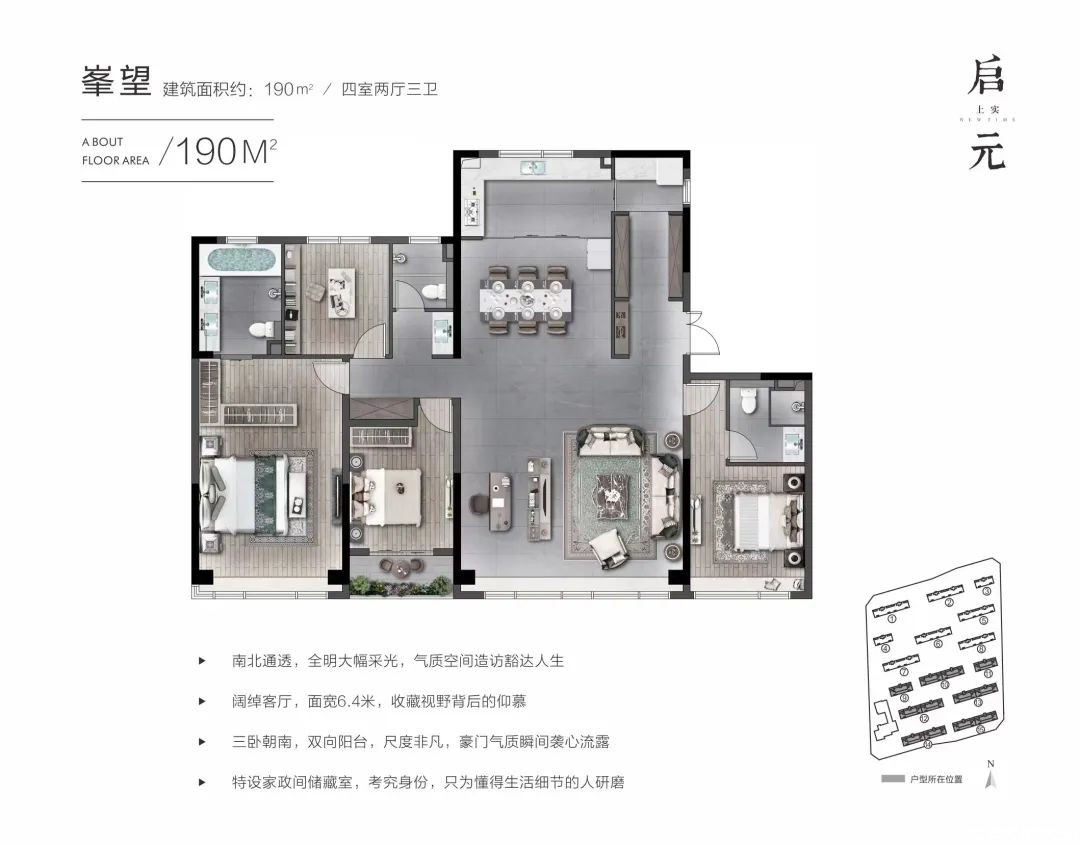 4B户型图