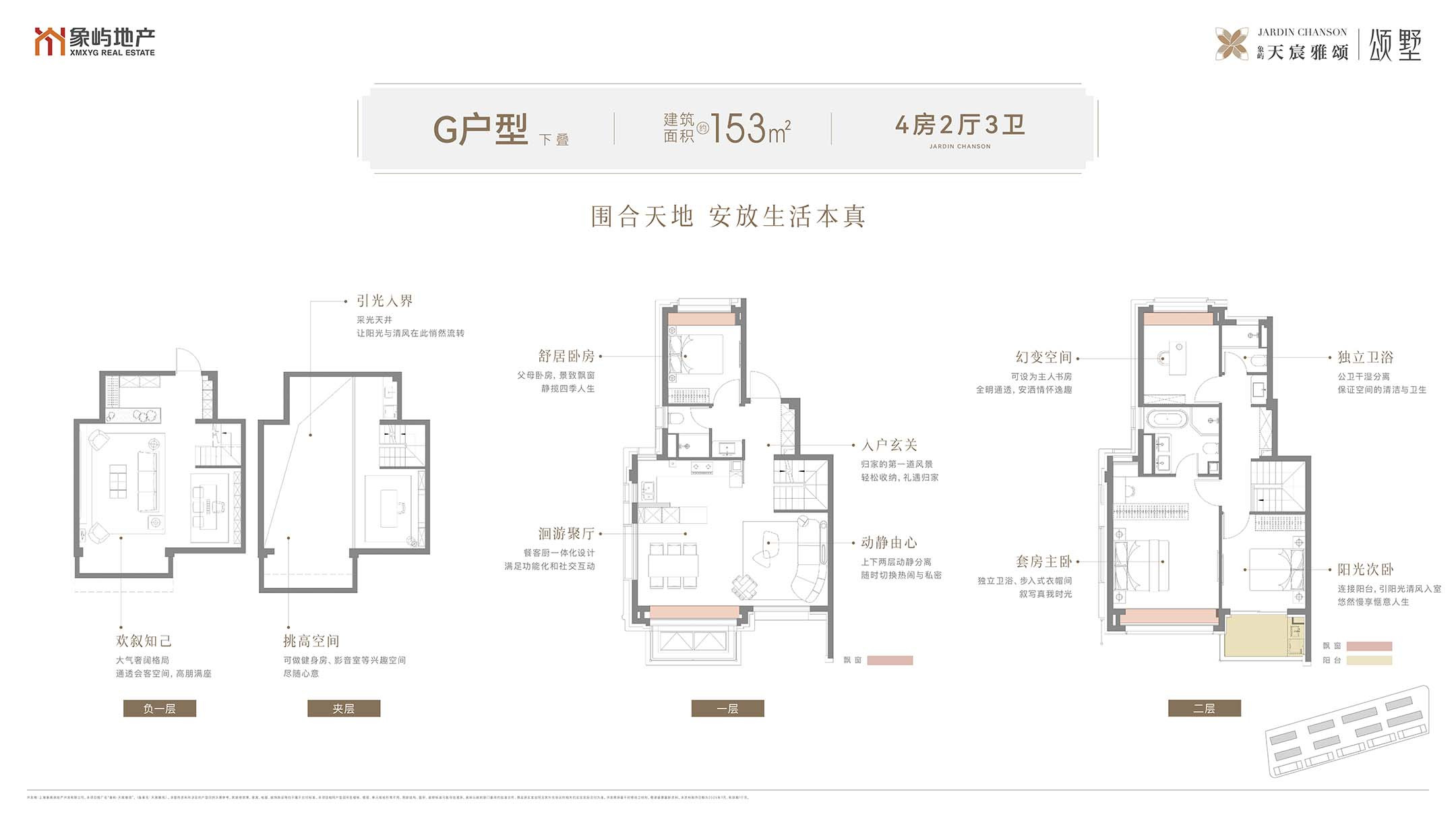 G153户型图