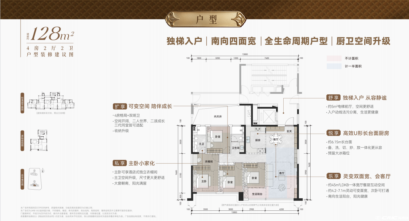 约128㎡户型户型图