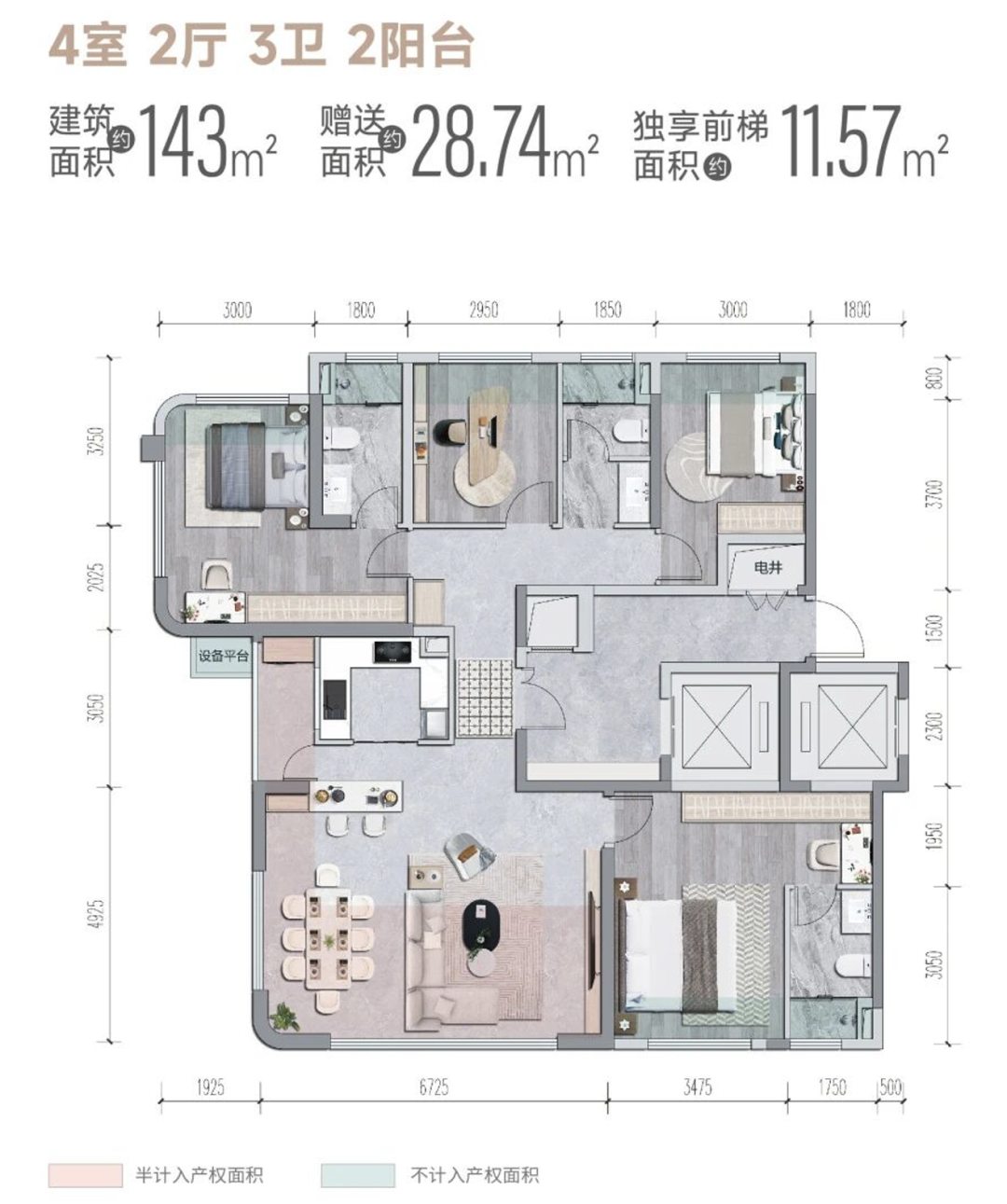 143户型图